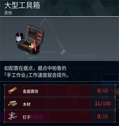 《幻獸帕魯》全科技圖鑒一覽