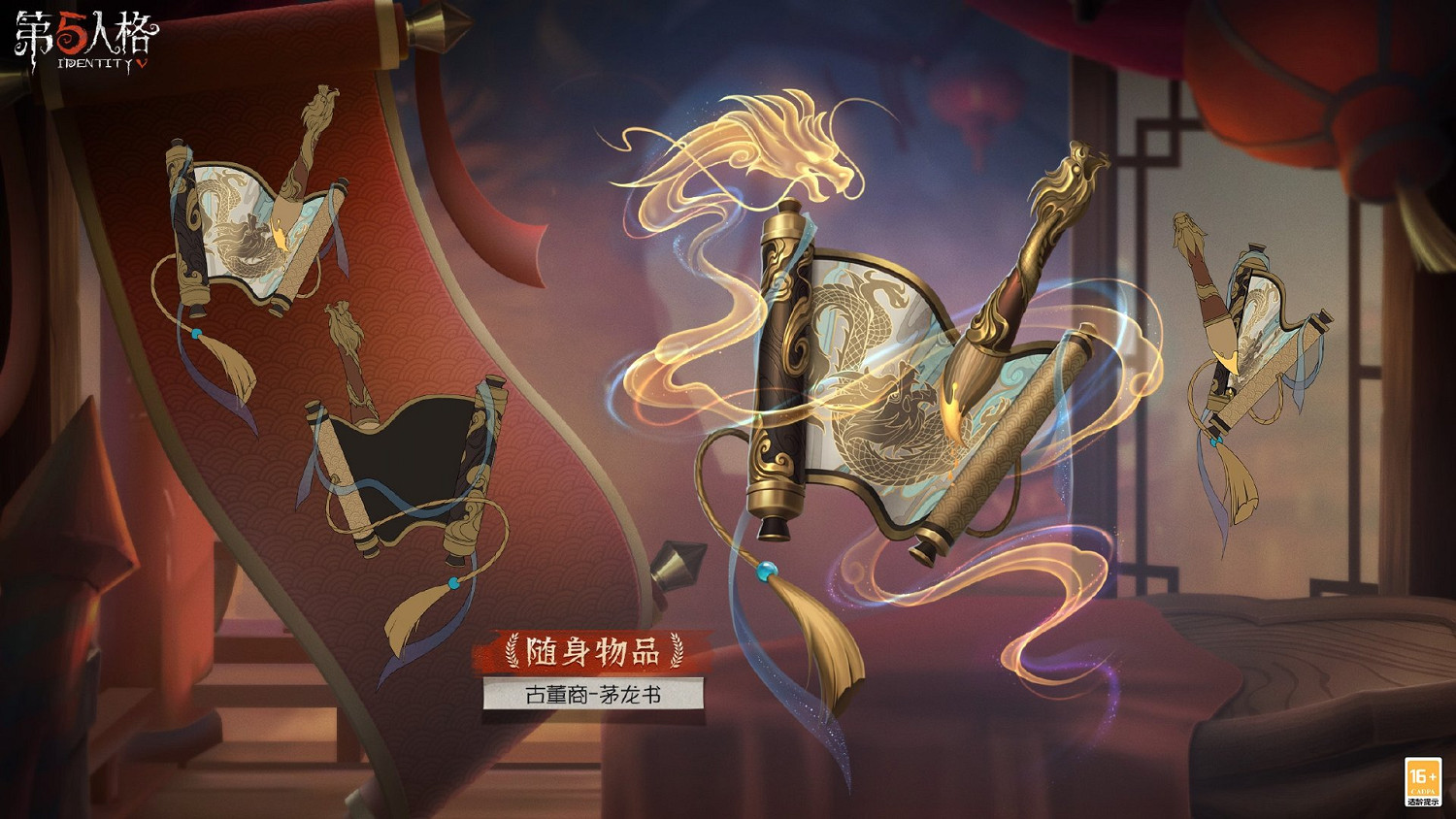 《第五人格》春節限定金皮2024介紹 《第五人格》春節限定金皮2024介紹