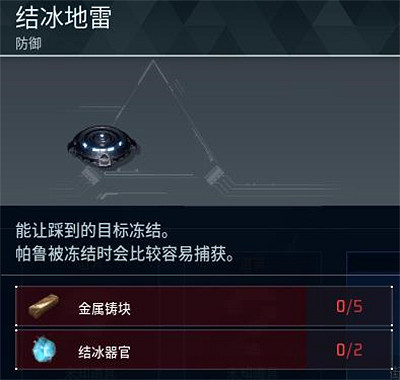 《幻獸帕魯》全科技圖鑒一覽