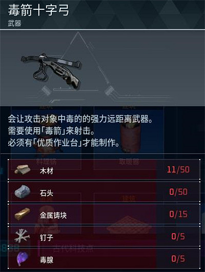 《幻獸帕魯》全科技圖鑒一覽