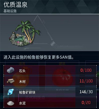 《幻獸帕魯》全科技圖鑒一覽