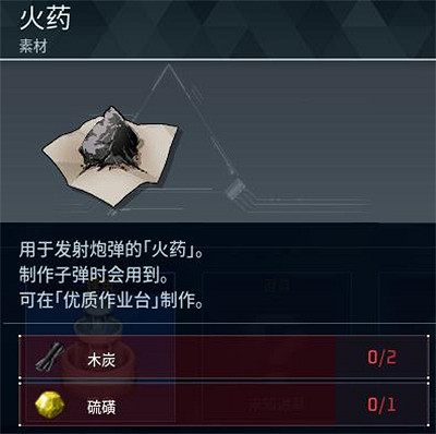 《幻獸帕魯》全科技圖鑒一覽