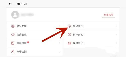 蛋仔派對換綁手機號方法 蛋仔派對換綁手機號方法
