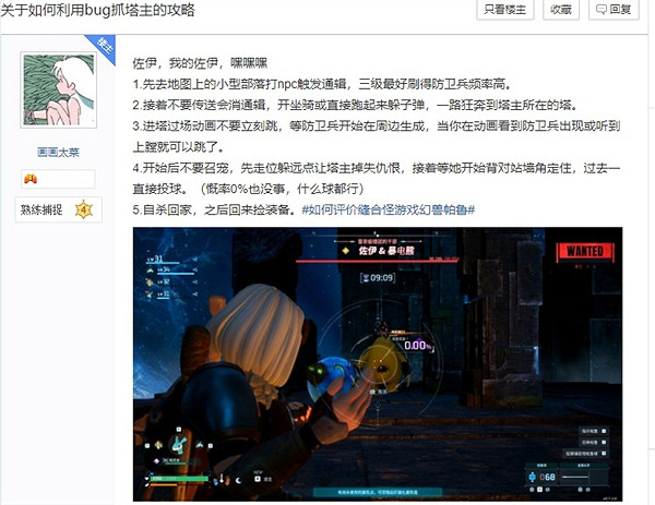 《幻獸帕魯》玩家發現新BUG:捕捉美少女塔主佐伊! 《幻獸帕魯》玩家發現新BUG:捕捉美少女塔主佐伊!