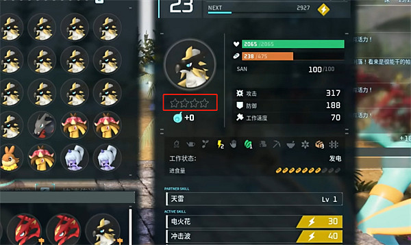 《幻獸帕魯》終端滿了解決方法