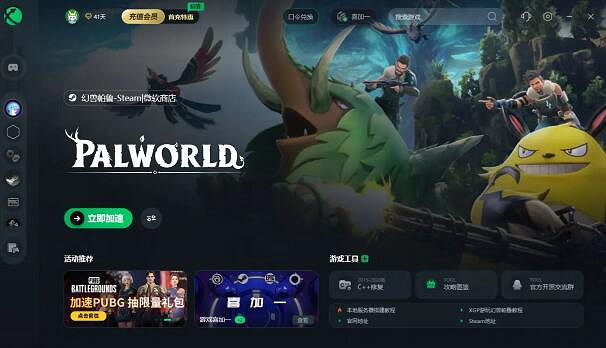 《幻獸帕魯》連線卡頓解決方法介紹