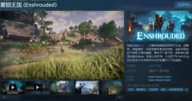 《霧鎖王國》支援設備平台介紹 《霧鎖王國》支援設備平台介紹