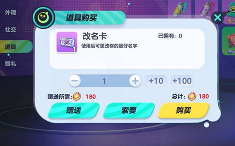 蛋仔派對攻略大全 蛋仔派對攻略大全