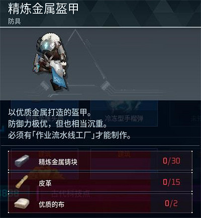 《幻獸帕魯》全科技圖鑒一覽