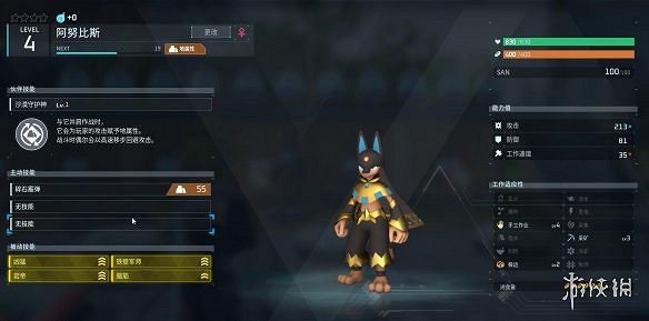 《幻獸帕魯》阿努比斯最強詞條推薦