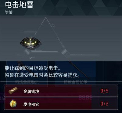 《幻獸帕魯》全科技圖鑒一覽