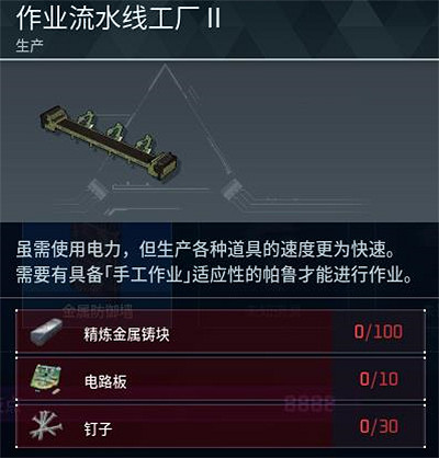 《幻獸帕魯》全科技圖鑒一覽 《幻獸帕魯》全科技圖鑒一覽