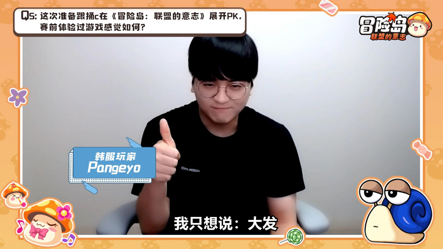 馮提莫大司馬組團冒險,《冒險島:聯盟的意誌》今日上線 馮提莫大司馬組團冒險,《冒險島:聯盟的意誌》今日上線