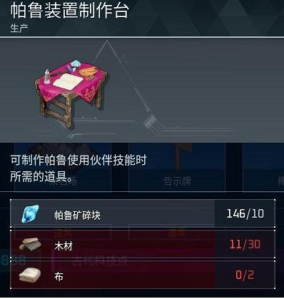 《幻獸帕魯》碎岩龜採礦技能生效條件講解