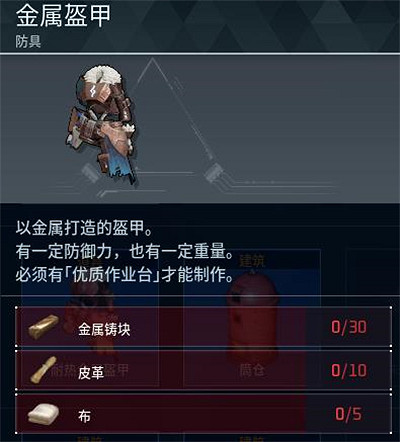 《幻獸帕魯》全科技圖鑒一覽