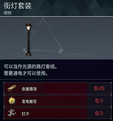 《幻獸帕魯》全科技圖鑒一覽