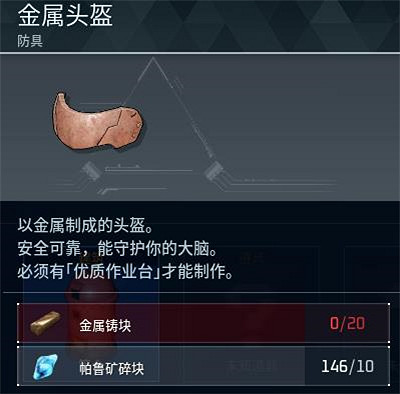 《幻獸帕魯》全科技圖鑒一覽