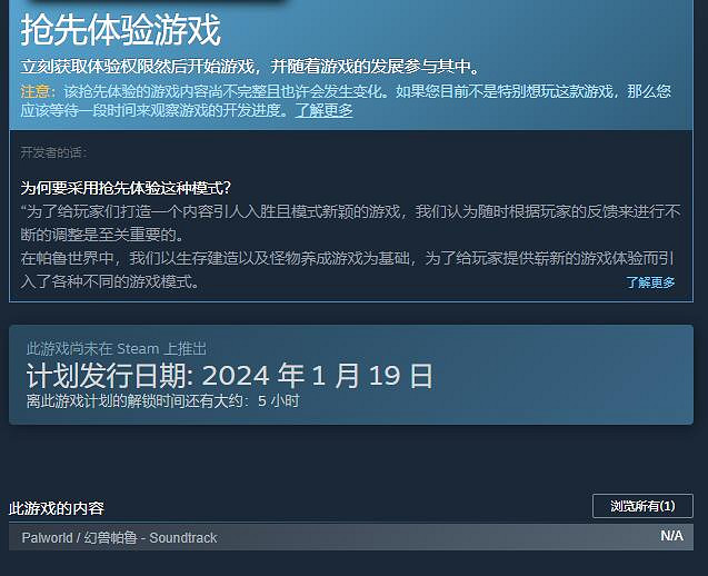 《幻獸帕魯》29元永久玩介紹 《幻獸帕魯》29元永久玩介紹
