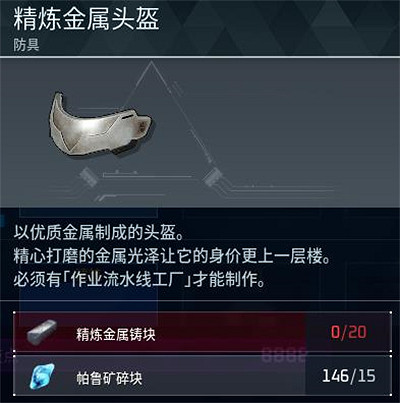 《幻獸帕魯》全科技圖鑒一覽