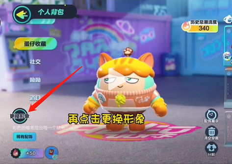 蛋仔派對攻略大全 蛋仔派對攻略大全