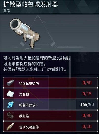 《幻獸帕魯》全科技圖鑒一覽 《幻獸帕魯》全科技圖鑒一覽