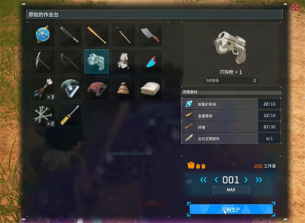 《幻獸帕魯》抓鉤槍製作方法