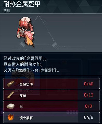 《幻獸帕魯》全科技圖鑒一覽