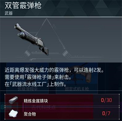 《幻獸帕魯》全科技圖鑒一覽