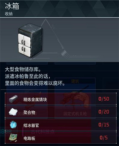 《幻獸帕魯》全科技圖鑒一覽