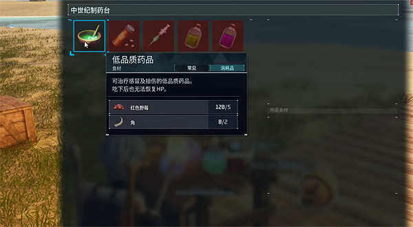 《幻獸帕魯》暴食症解決方法