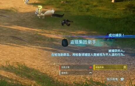 《幻獸帕魯》捕獲商人攻略