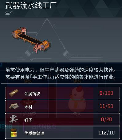 《幻獸帕魯》全科技圖鑒一覽 《幻獸帕魯》全科技圖鑒一覽