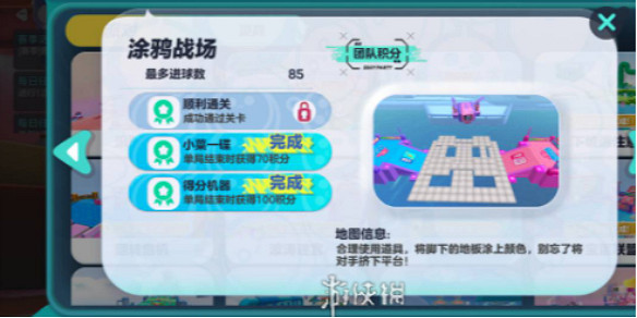 蛋仔派對塗鴉戰場速通攻略 蛋仔派對塗鴉戰場速通攻略