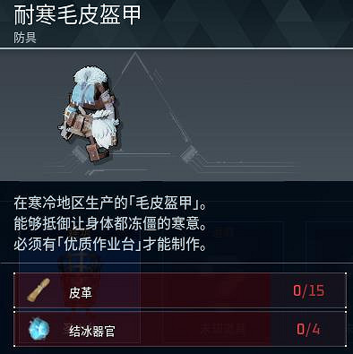 《幻獸帕魯》全科技圖鑒一覽