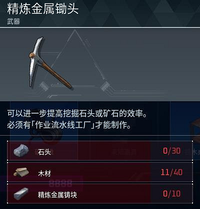 《幻獸帕魯》全科技圖鑒一覽