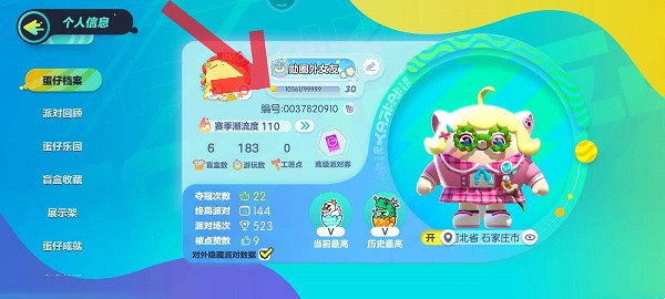 蛋仔派對快速升級方法 蛋仔派對快速升級方法