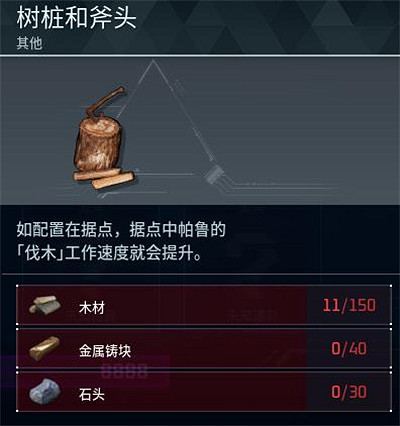 《幻獸帕魯》全科技圖鑒一覽