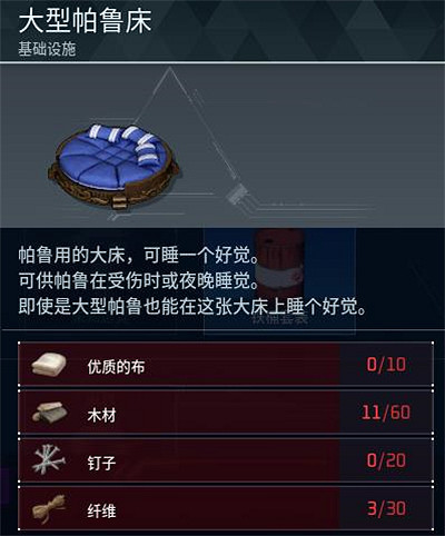 《幻獸帕魯》全科技圖鑒一覽 《幻獸帕魯》全科技圖鑒一覽