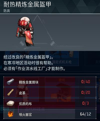 《幻獸帕魯》全科技圖鑒一覽 《幻獸帕魯》全科技圖鑒一覽