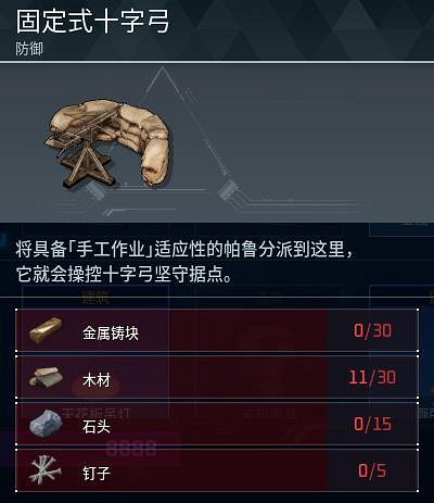 《幻獸帕魯》全科技圖鑒一覽