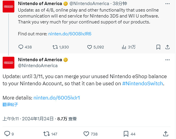 任天堂宣布3DS和Wii U的線上服務將於4月9日8點終止