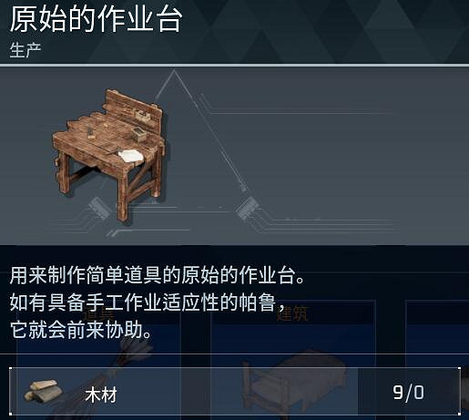 《幻獸帕魯》溫泉建造指南 《幻獸帕魯》溫泉建造指南