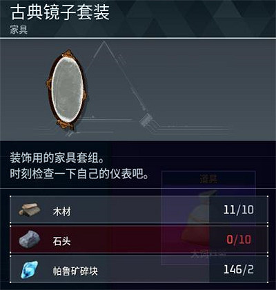 《幻獸帕魯》全科技圖鑒一覽