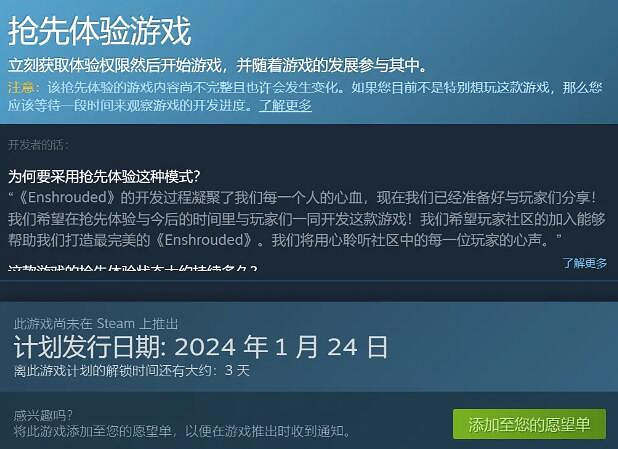 《霧鎖王國》支援設備平台介紹 《霧鎖王國》支援設備平台介紹