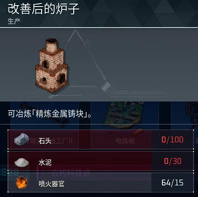 《幻獸帕魯》全科技圖鑒一覽