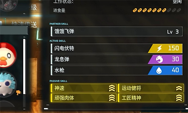 《幻獸帕魯》4金含義介紹 《幻獸帕魯》4金含義介紹