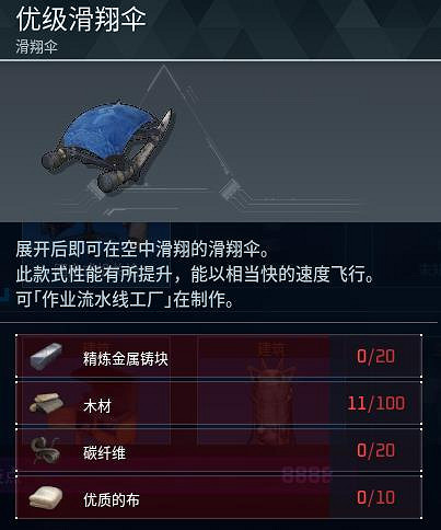 《幻獸帕魯》全科技圖鑒一覽 《幻獸帕魯》全科技圖鑒一覽