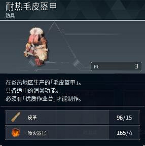 《幻獸帕魯》火山區域掉血情況介紹