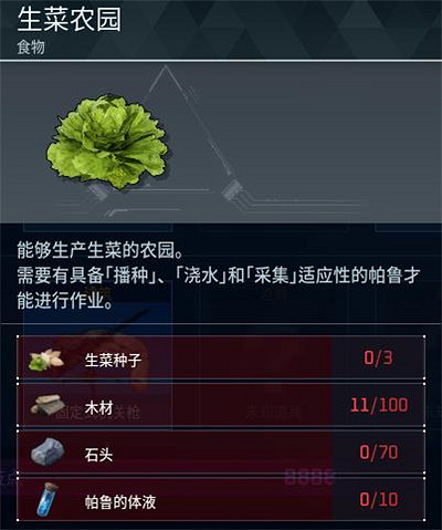 《幻獸帕魯》全科技圖鑒一覽