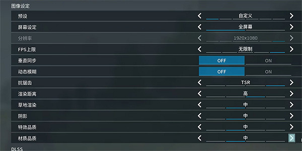 《幻獸帕魯》畫面設定推薦 《幻獸帕魯》畫面設定推薦